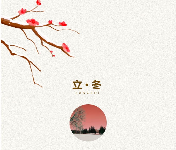 立冬｜如何&ldquo;御寒&rdquo;？从24小时心率血压监测开始