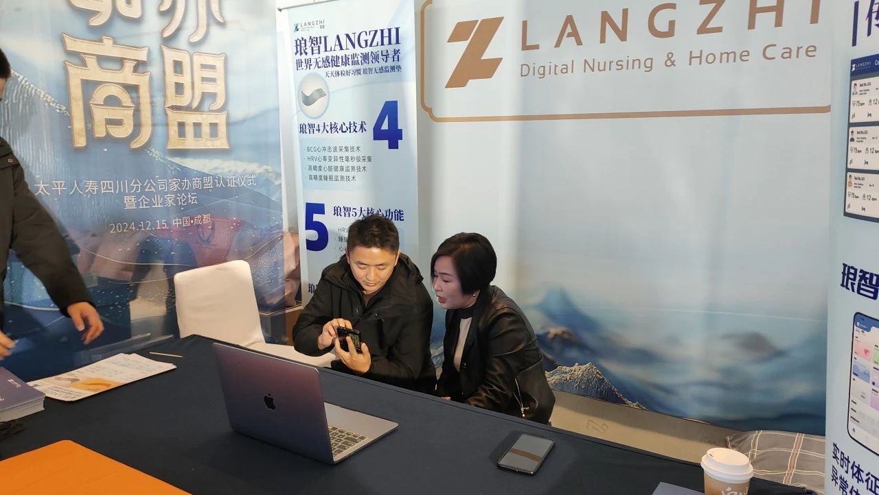 心脏健康24小时监护仪