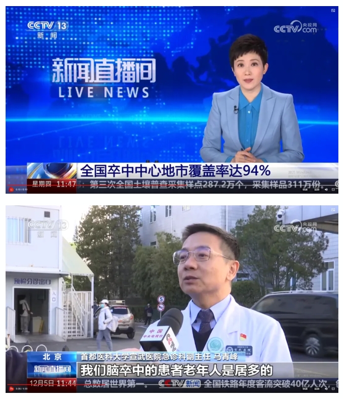 琅智(LANGZHI)智能生命体征检查仪为脑卒中患者提供健康监测