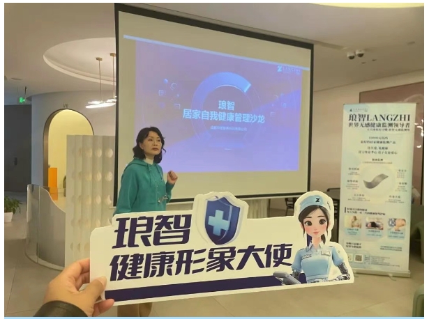 中央监护系统品牌琅智