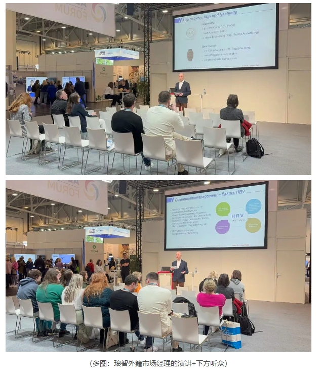 智能健康监测 公司: