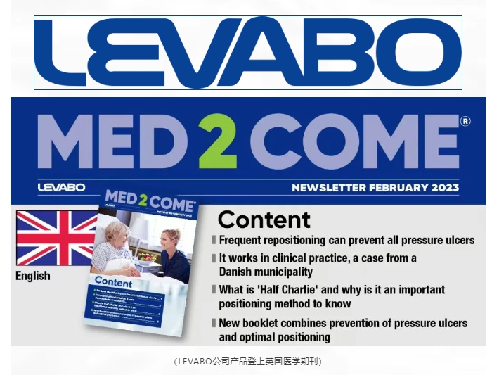 琅智的智能健康监测