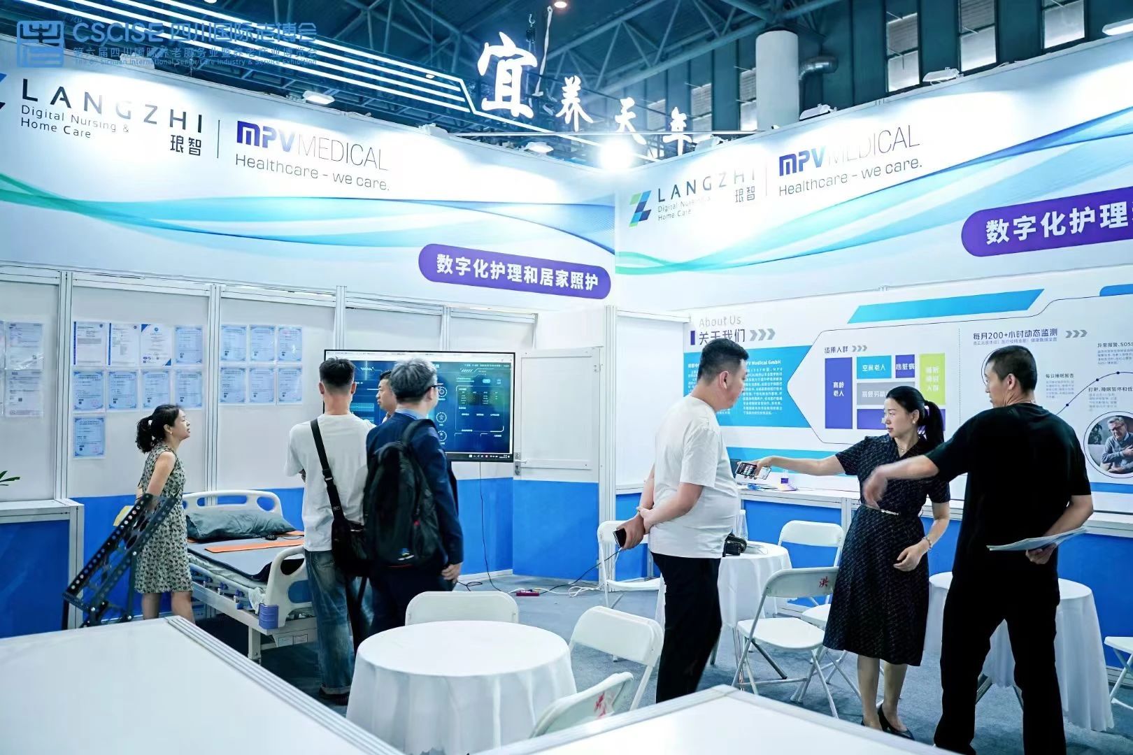 琅智LANGZHI亮相第六届四川国际老博 &mdash;&mdash;中央监护系统品牌科技赋能智慧养老新愿景