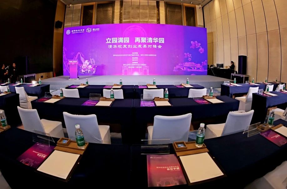 琅智LANGZHI中央监护系统品牌亮相清华校友创业成果对接会|共襄创新盛举