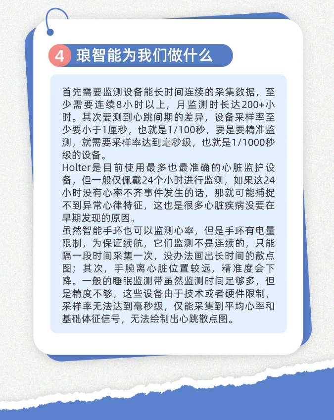 家用生命体征监测仪